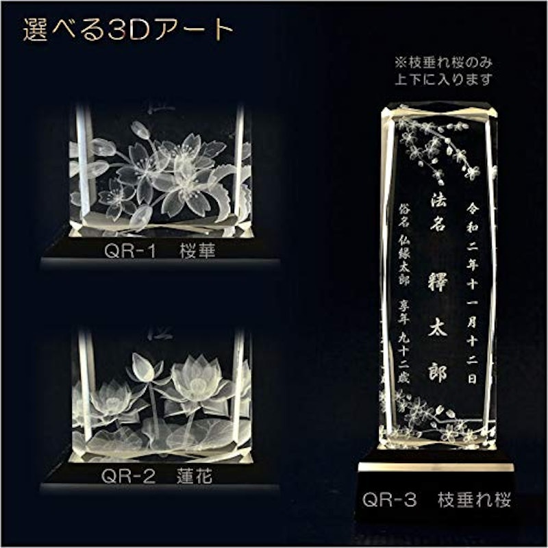 3Dクリスタル位牌 クオーレ 2