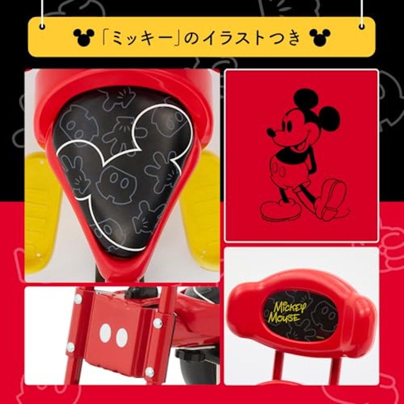 ディズニー三輪車 4