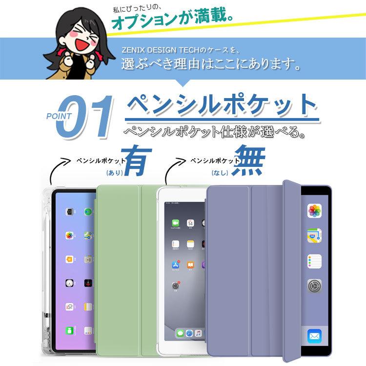 iPadケース 3