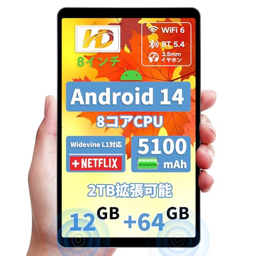 8インチタブレットのおすすめ人気ランキング【2025年】 | マイベスト