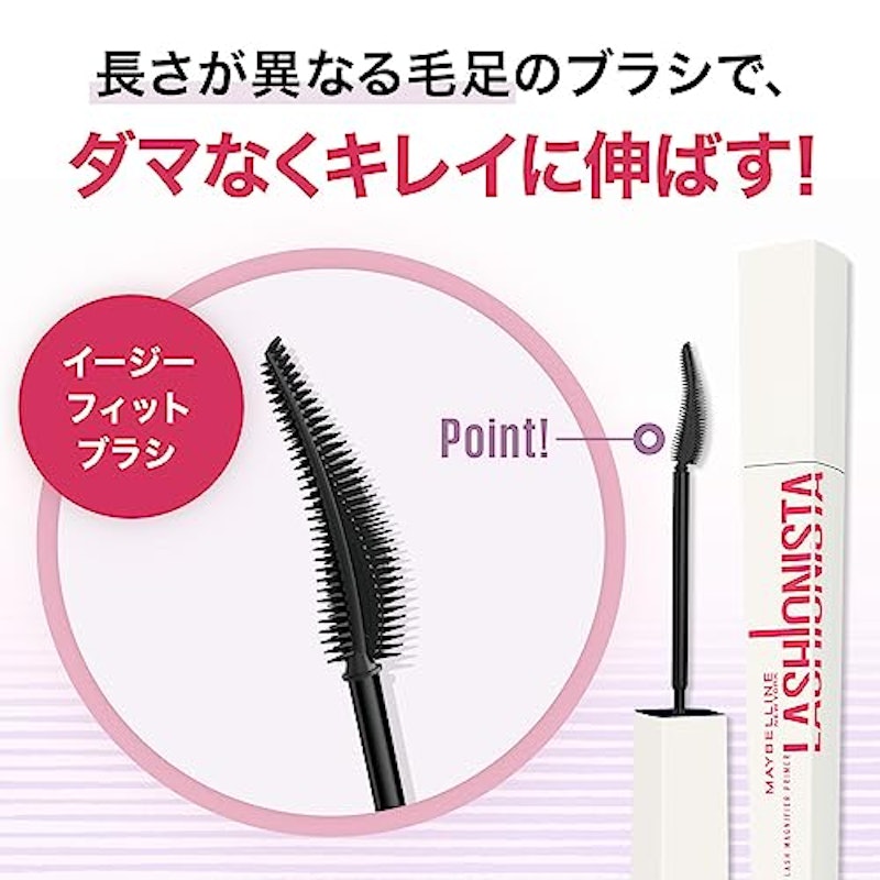 ラッシュニスタ プライマー 4