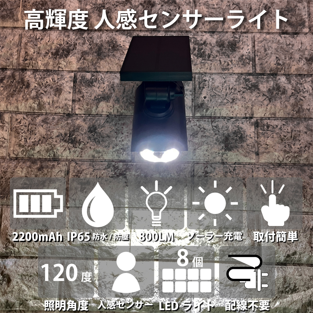 センサーライト 2