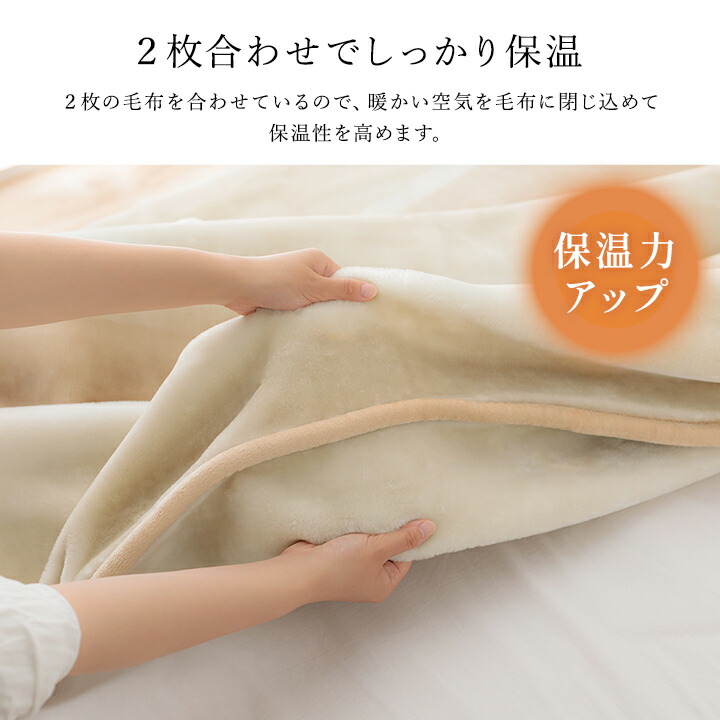 オーロラボリューム毛布 3