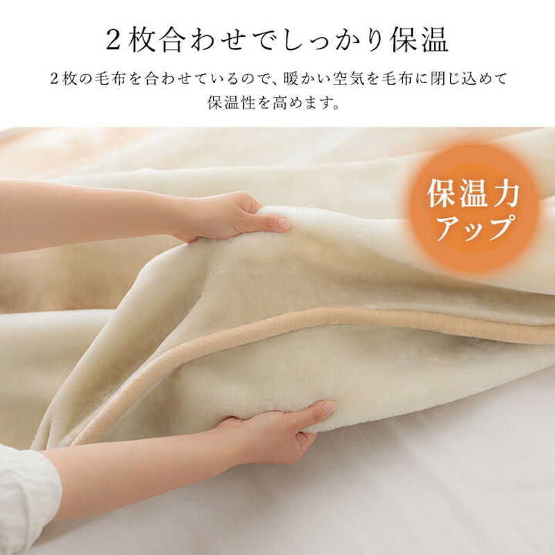 オーロラボリューム毛布 3