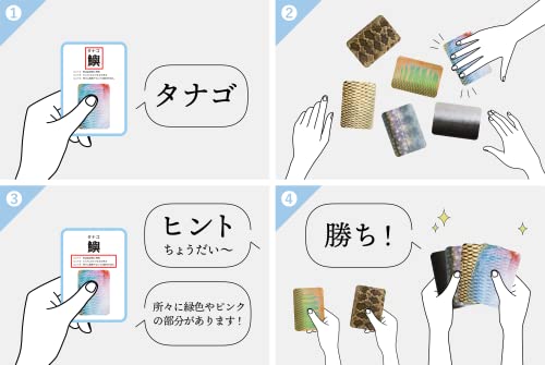さかなかるた 淡水魚版 6