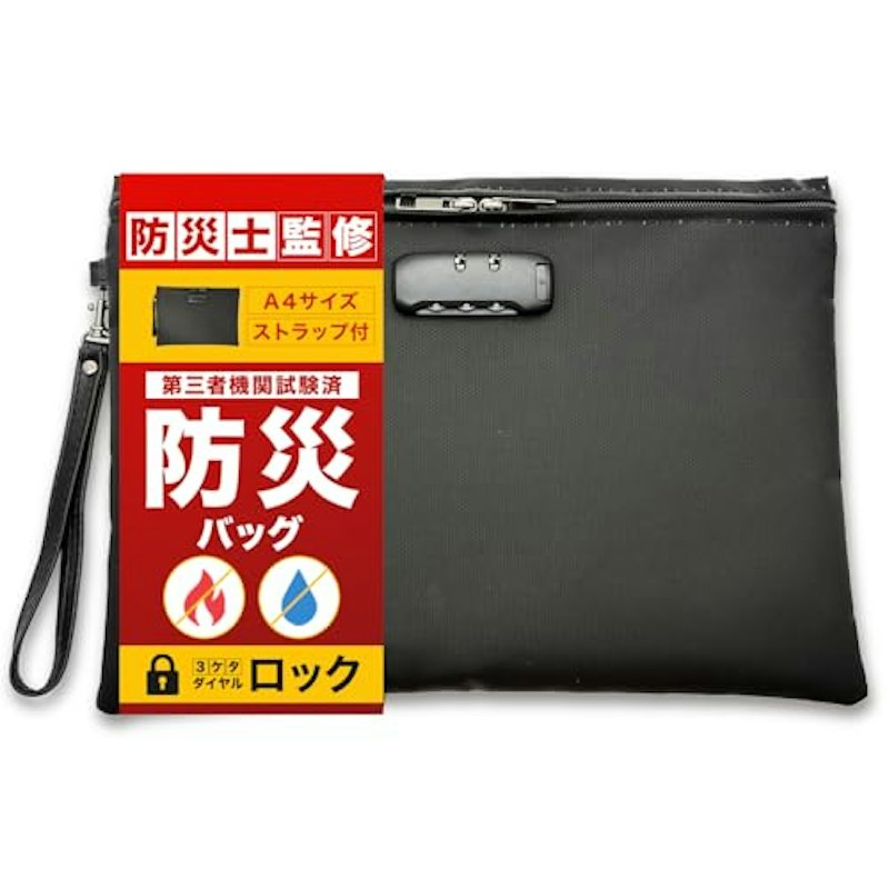 耐火バッグ 1