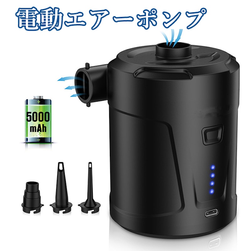 電動エアーポンプ 1