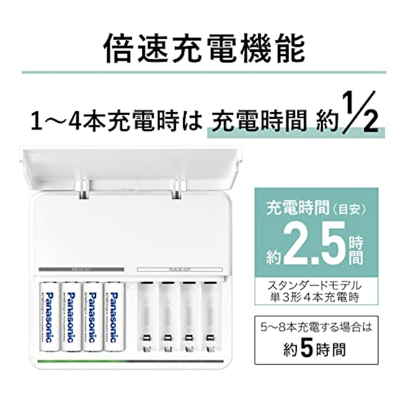 USB出力付8本急速充電器 3
