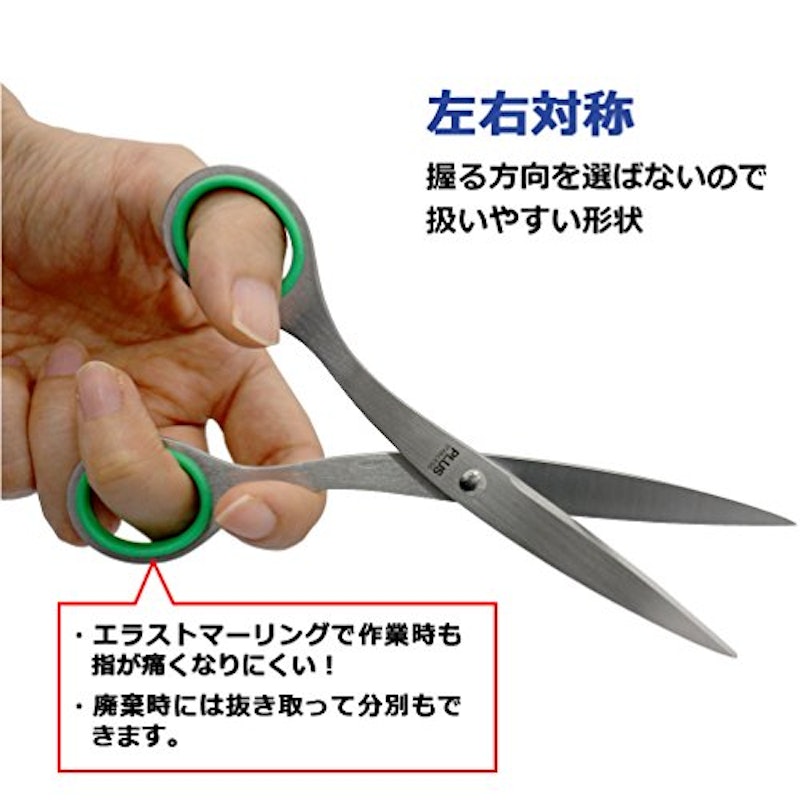 ステンレスハサミ 2