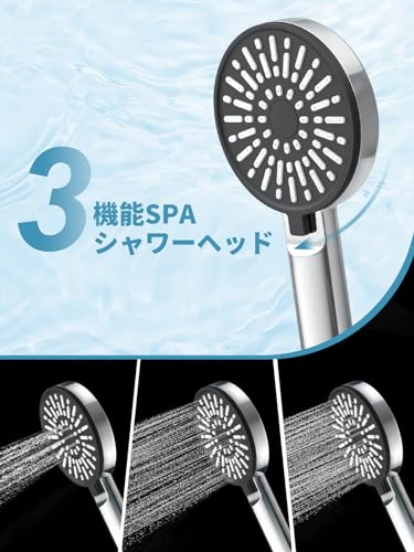 シャワーヘッド ホースセット 3
