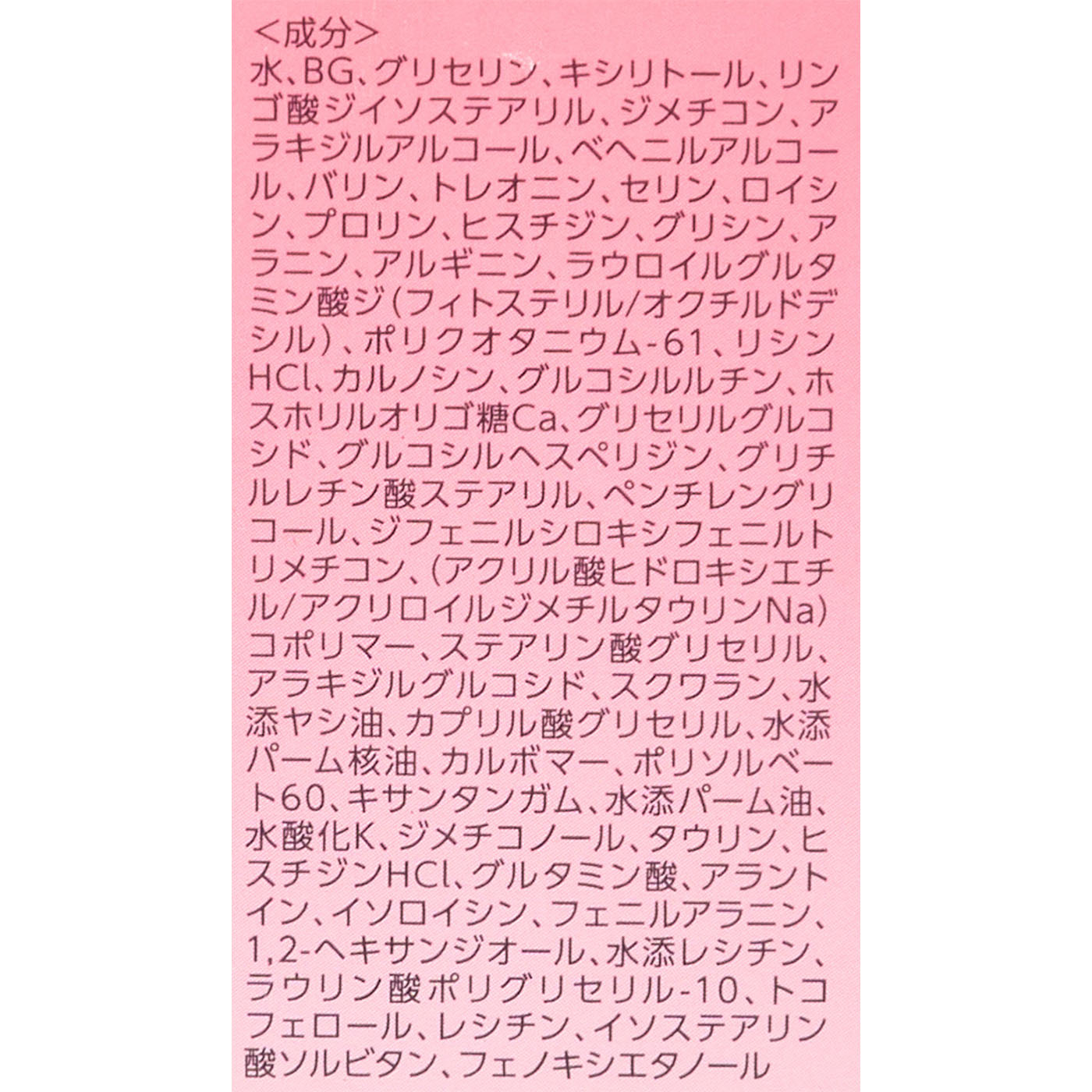 モイストチャージ ミルク 4