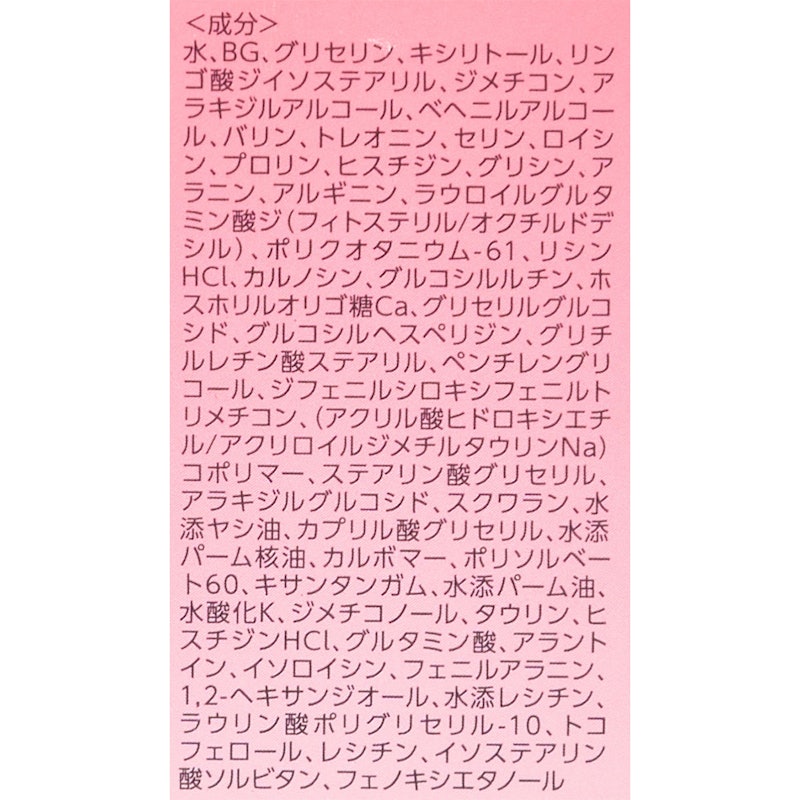 モイストチャージ ミルク 4