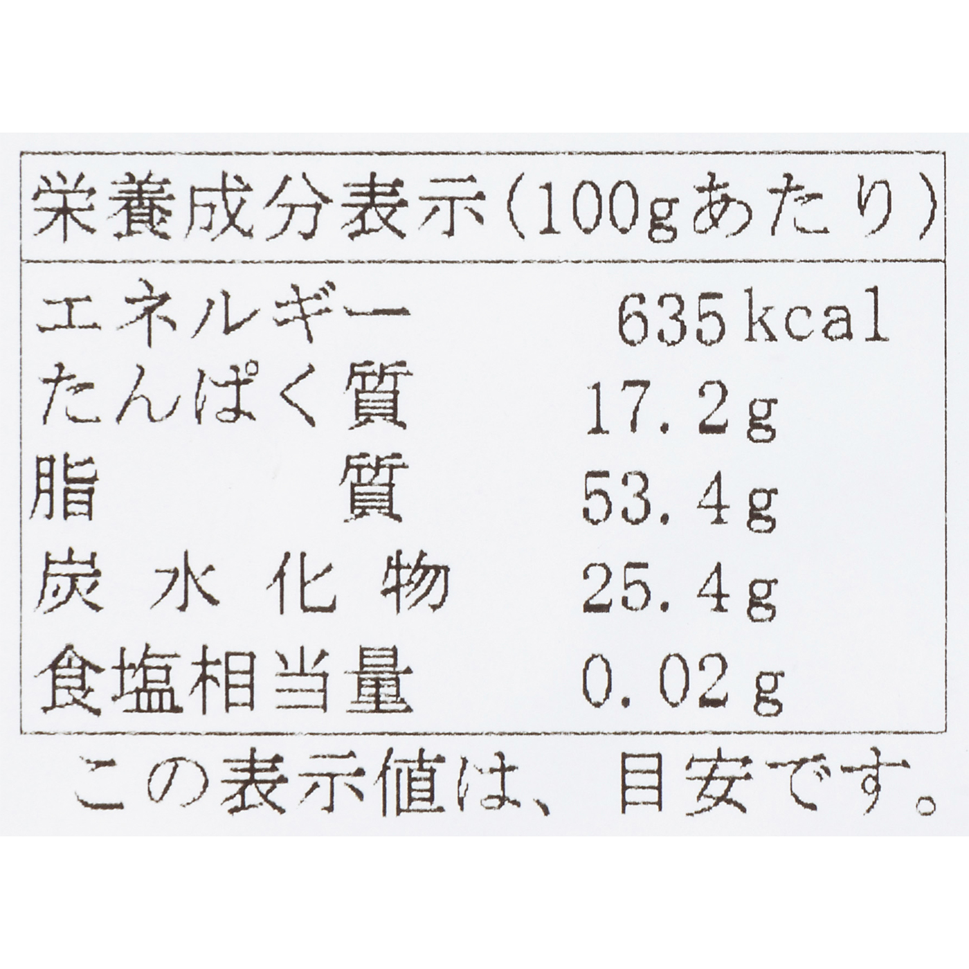 ミックスナッツ ロースト 4