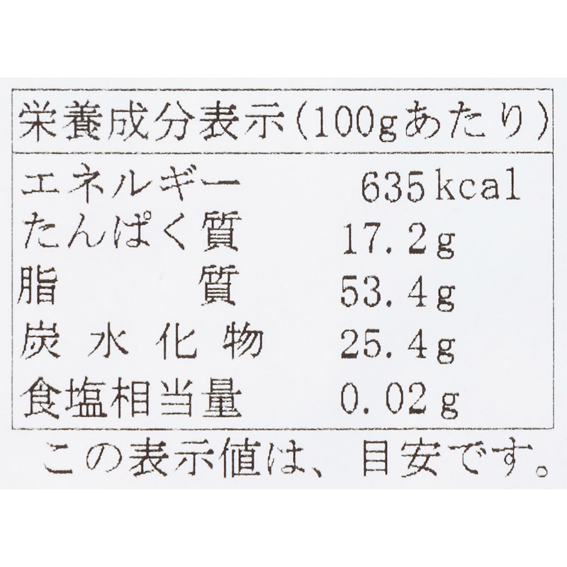 ミックスナッツ ロースト 4
