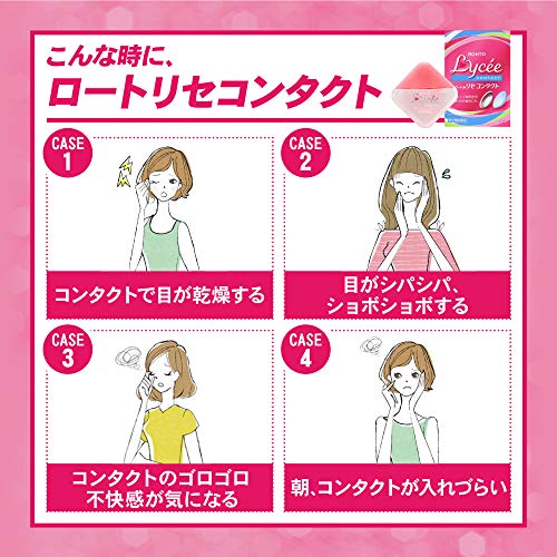 コンタクトw 6