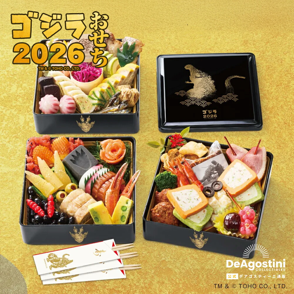 ゴジラおせち2026 1