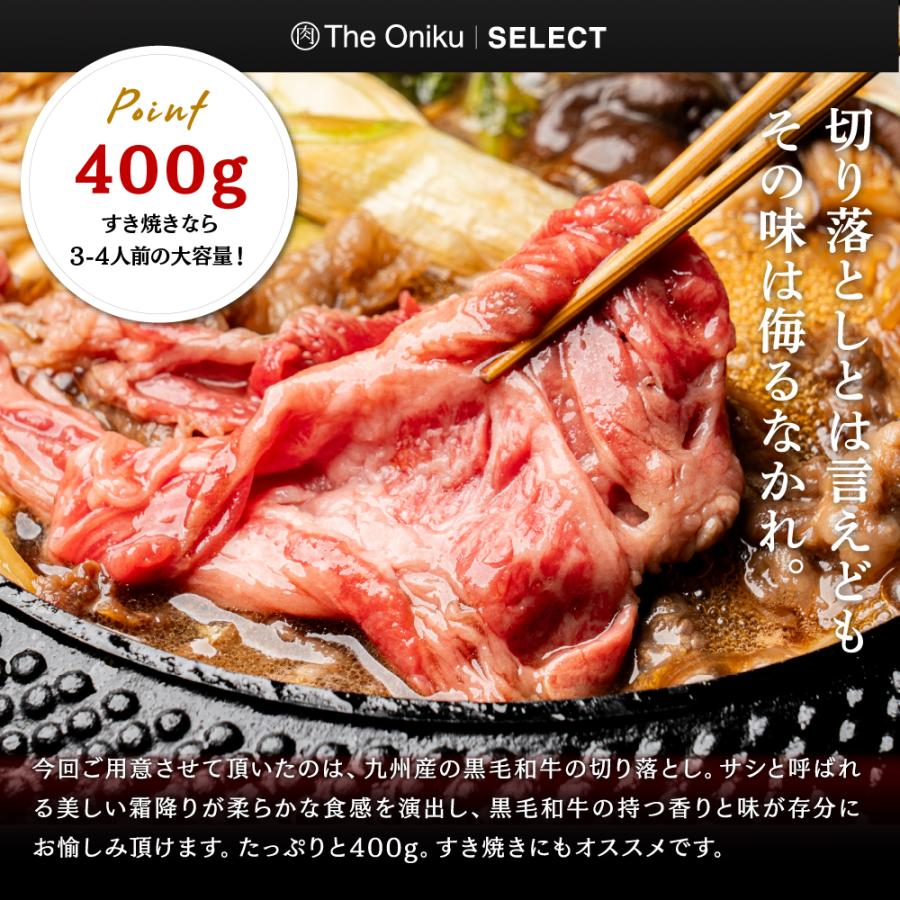 九州産黒毛和牛 和牛切り落とし 6