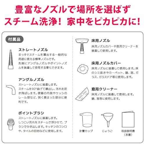 スチームジェットクリーナー 4