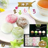 新神戸駅のお土産のおすすめ人気ランキング【2026年】 5