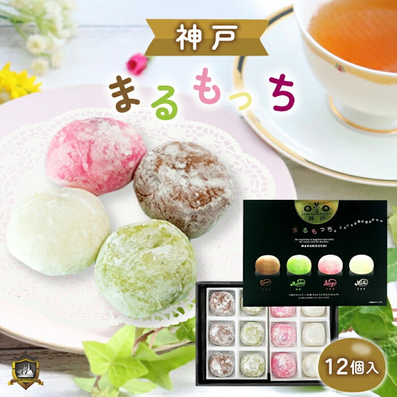 神戸まるもっち 1