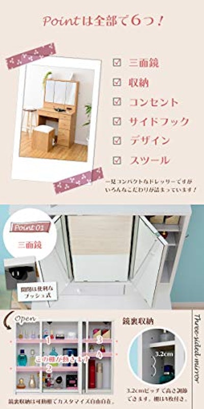 BELLEB 三面鏡ドレッサー 2