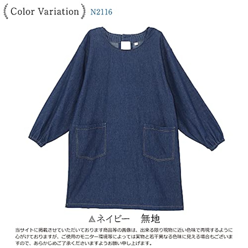 デニム割烹着 3