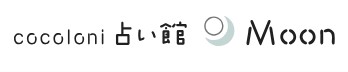 cocoloni 占い館 Moon 1
