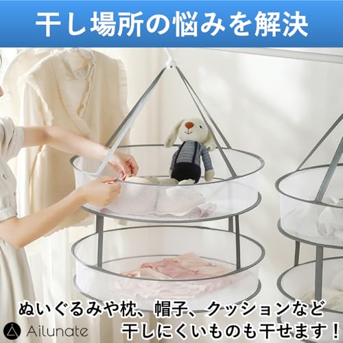平干しネット 4