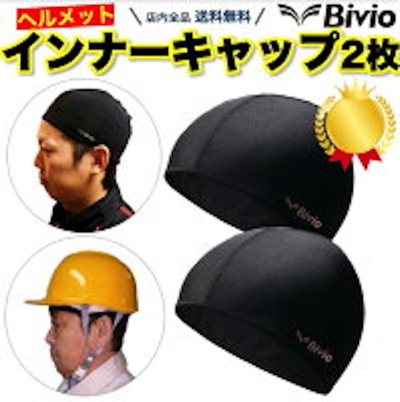 22年 ヘルメットインナーのおすすめ人気ランキング10選 Mybest 22年 ヘルメットインナーのおすすめ人気ランキング10選 Mybest