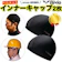 umiwo Bivio ヘルメットインナーキャップ 1