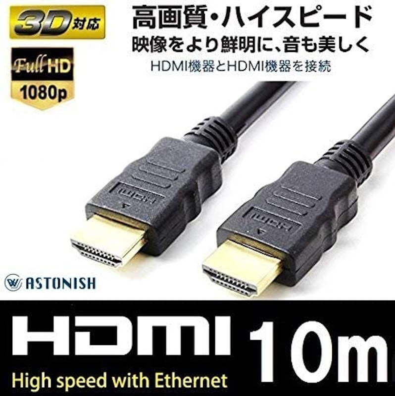 HDMIケーブル 2