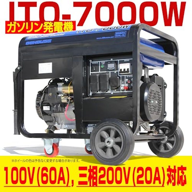 ガソリン発電機 2