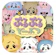 Playco Global ぶるぶるどーぶつ 1