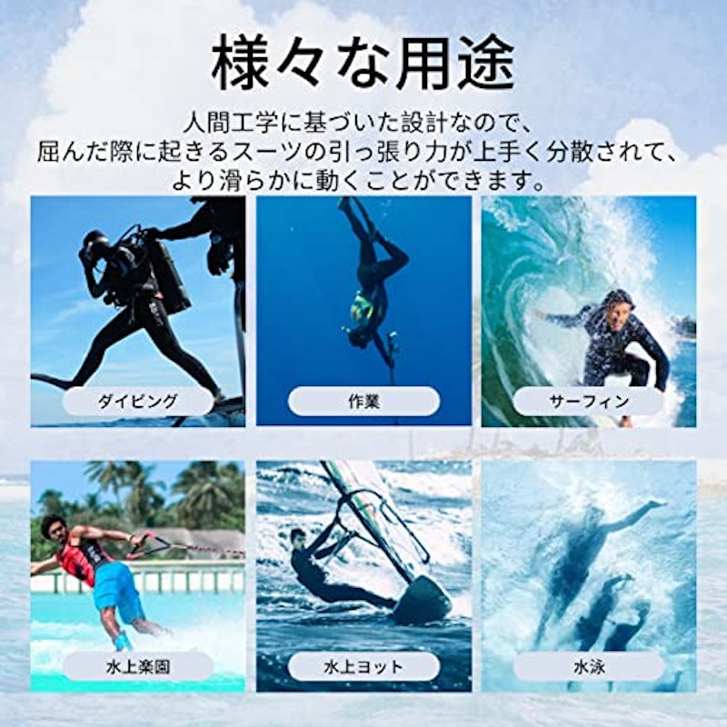 ウェットスーツ 5