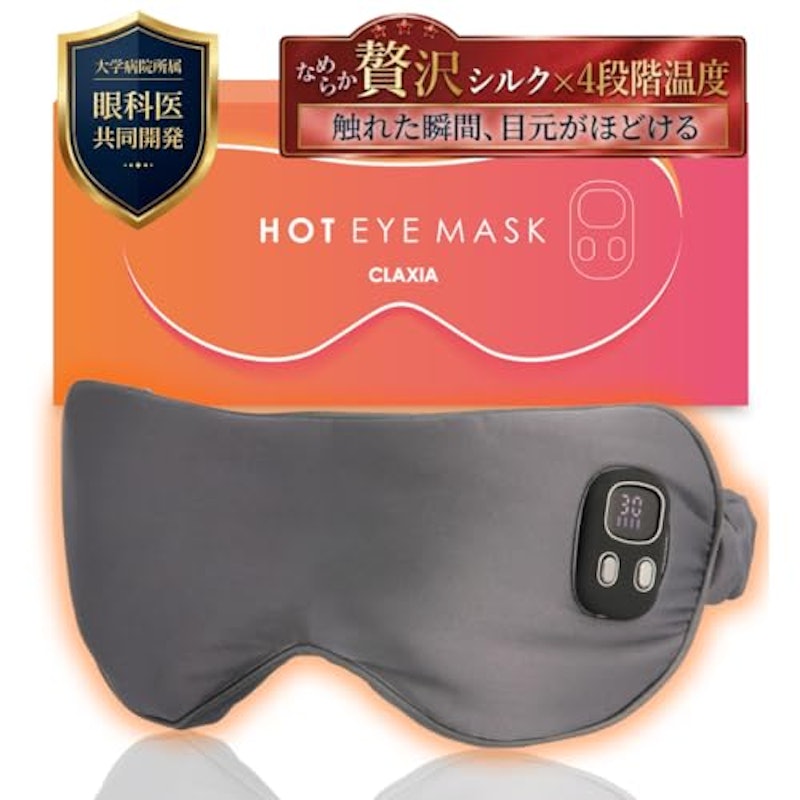 ホットアイマスク 1