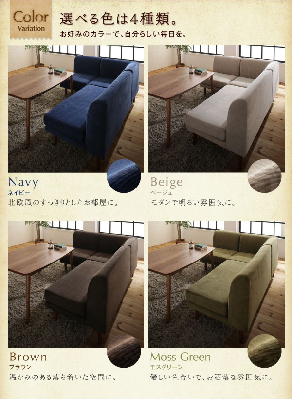 ダイニングソファ3点セット 2