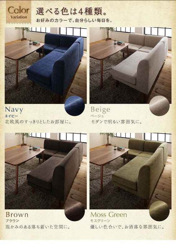 ダイニングソファ3点セット 2