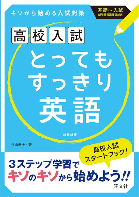 21年 中学生用英語長文読解参考書のおすすめ人気ランキング10選 Mybest