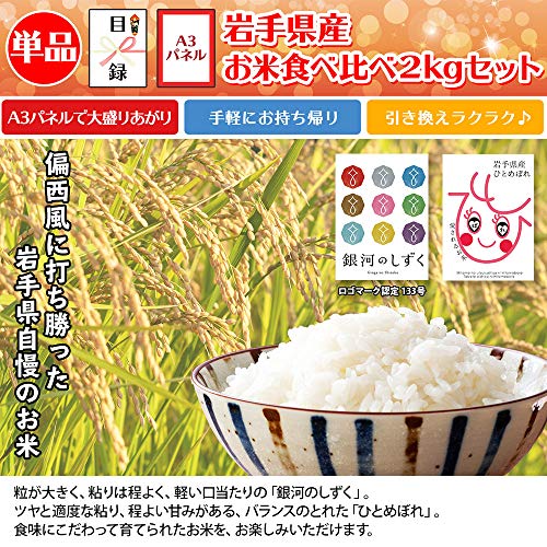 目録 パネル A3 2