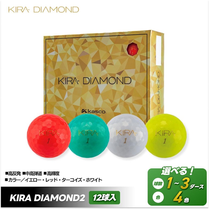kasco KIRA DIAMOND2 3ダース 1