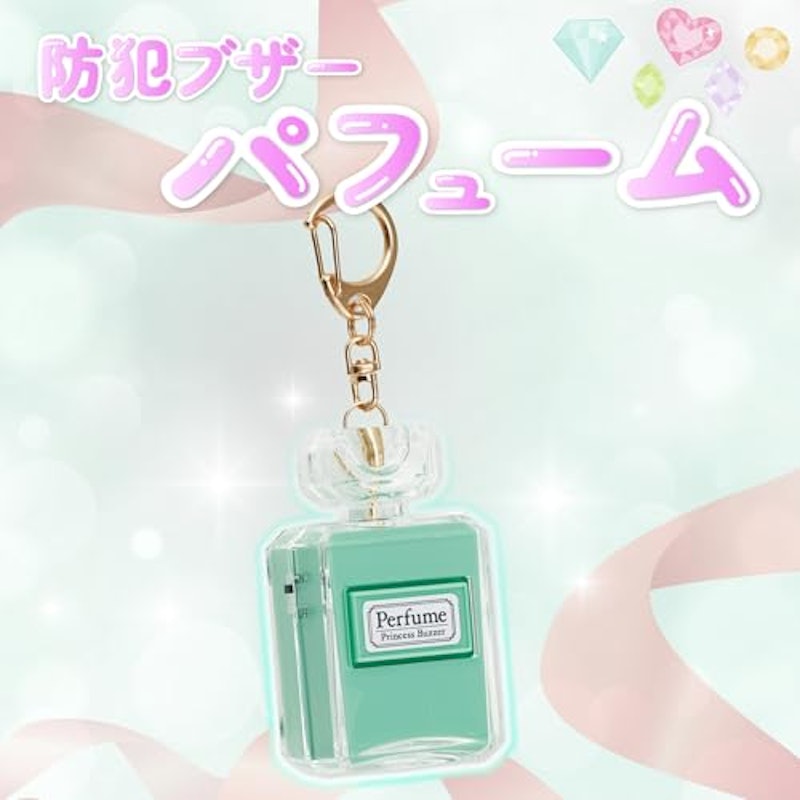 プリンセス防犯ブザー 2