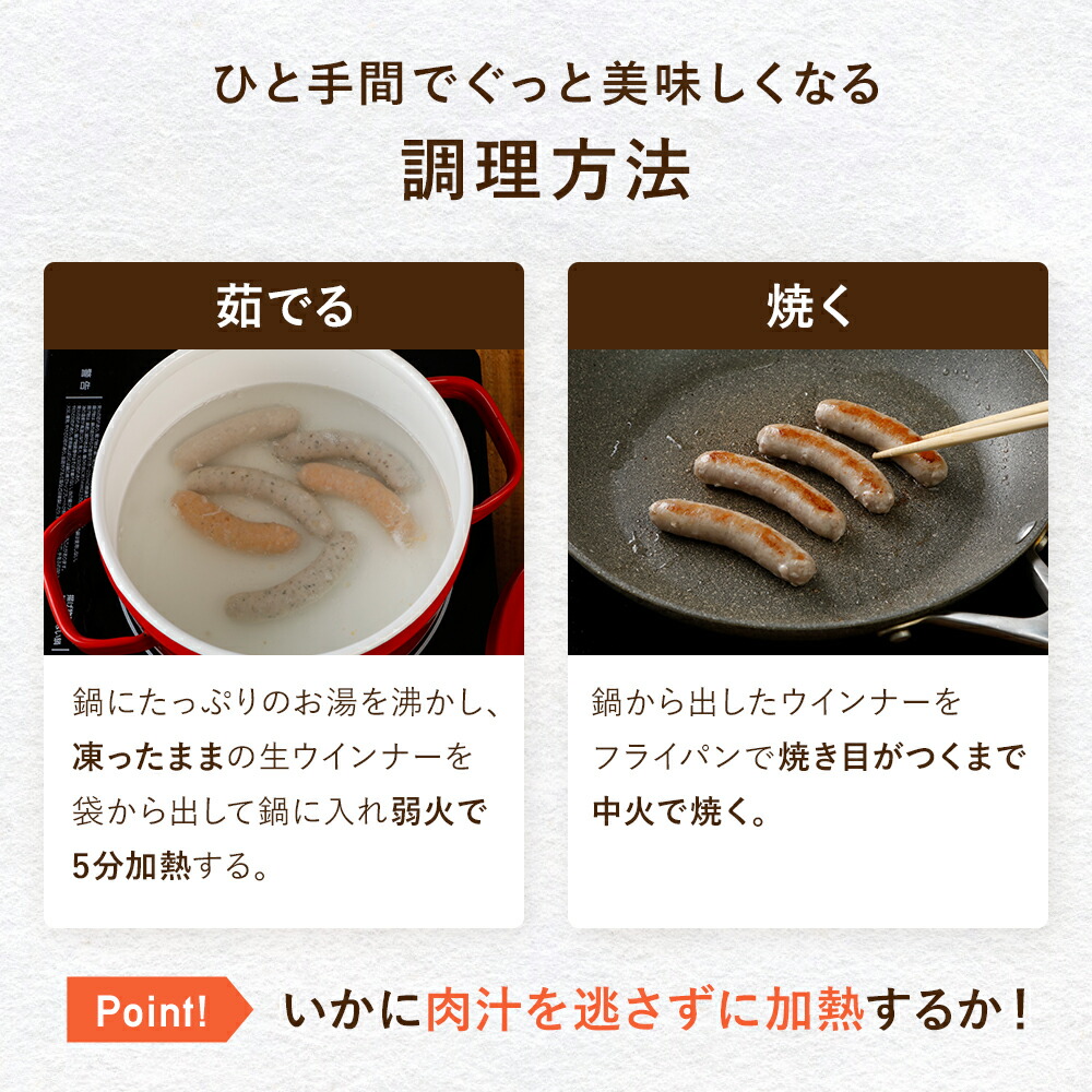やまと豚 生ウインナー 4種お試しセット 15