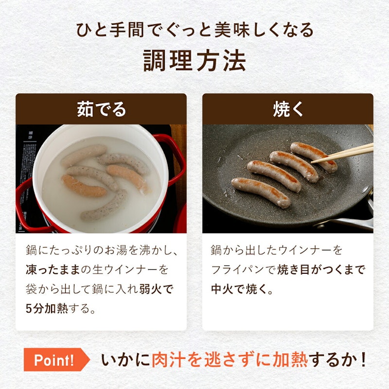やまと豚 生ウインナー 4種お試しセット 15