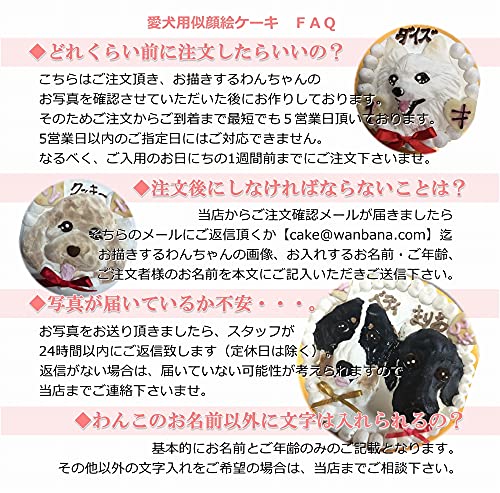 似顔絵ドッグケーキ 4