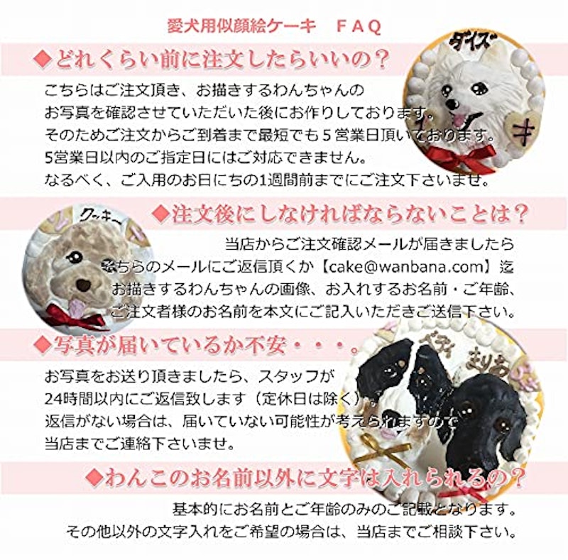 似顔絵ドッグケーキ 4