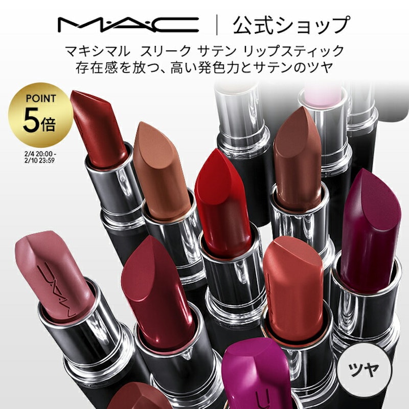 マキシマル スリーク サテン リップスティック 1