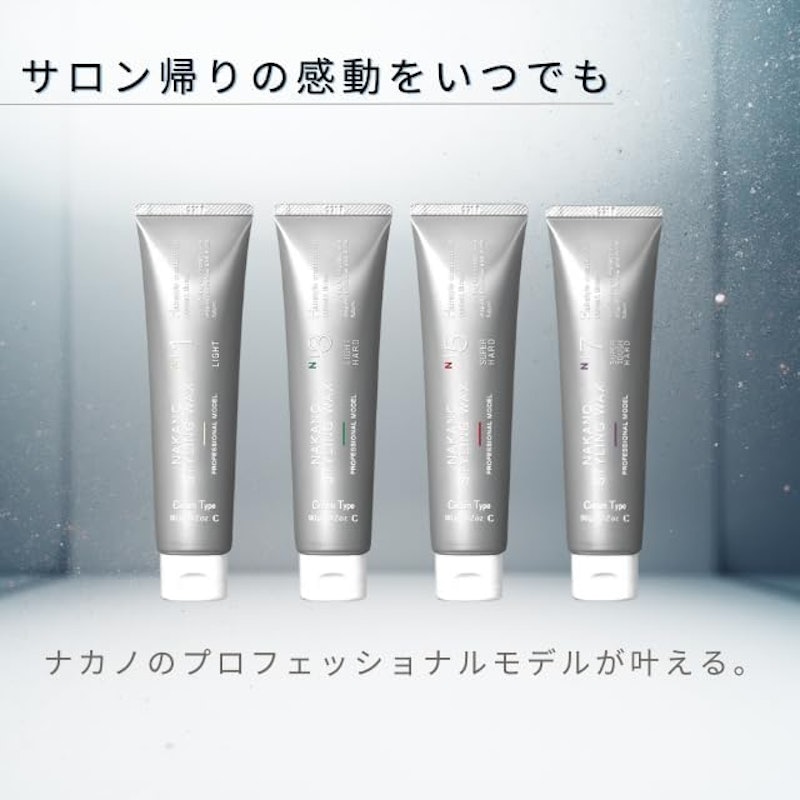 スタイリングワックス 5C スーパーハード 2