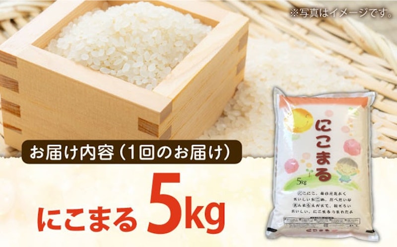 にこまる 定期便 1