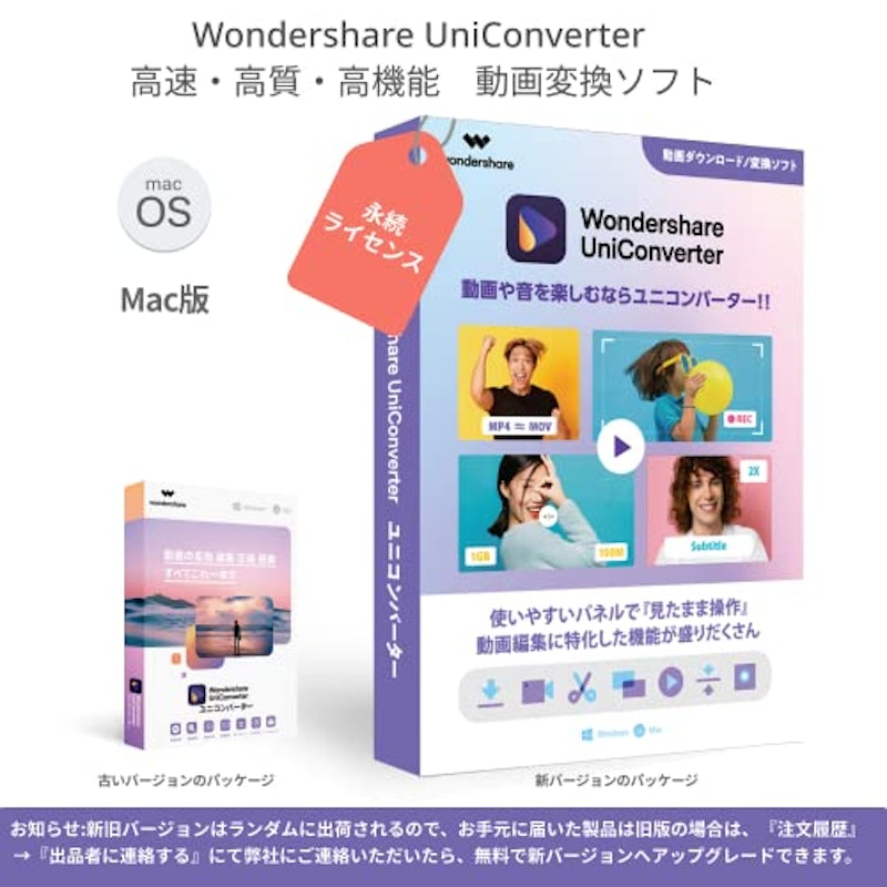 Wondershare UniConverter 15 Mac版 1