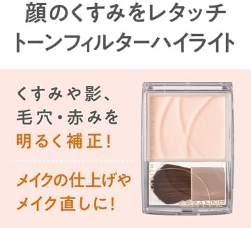 セザンヌ トーンフィルターハイライト 2
